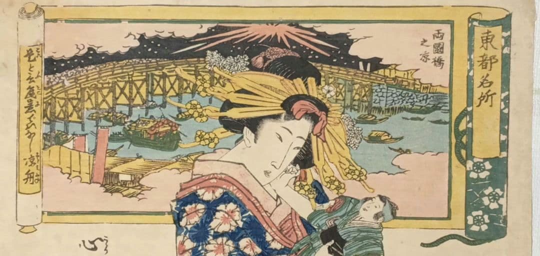 浮世絵版画、東都名所両国橋之涼、渓斎英泉画、文化後期～文政出版