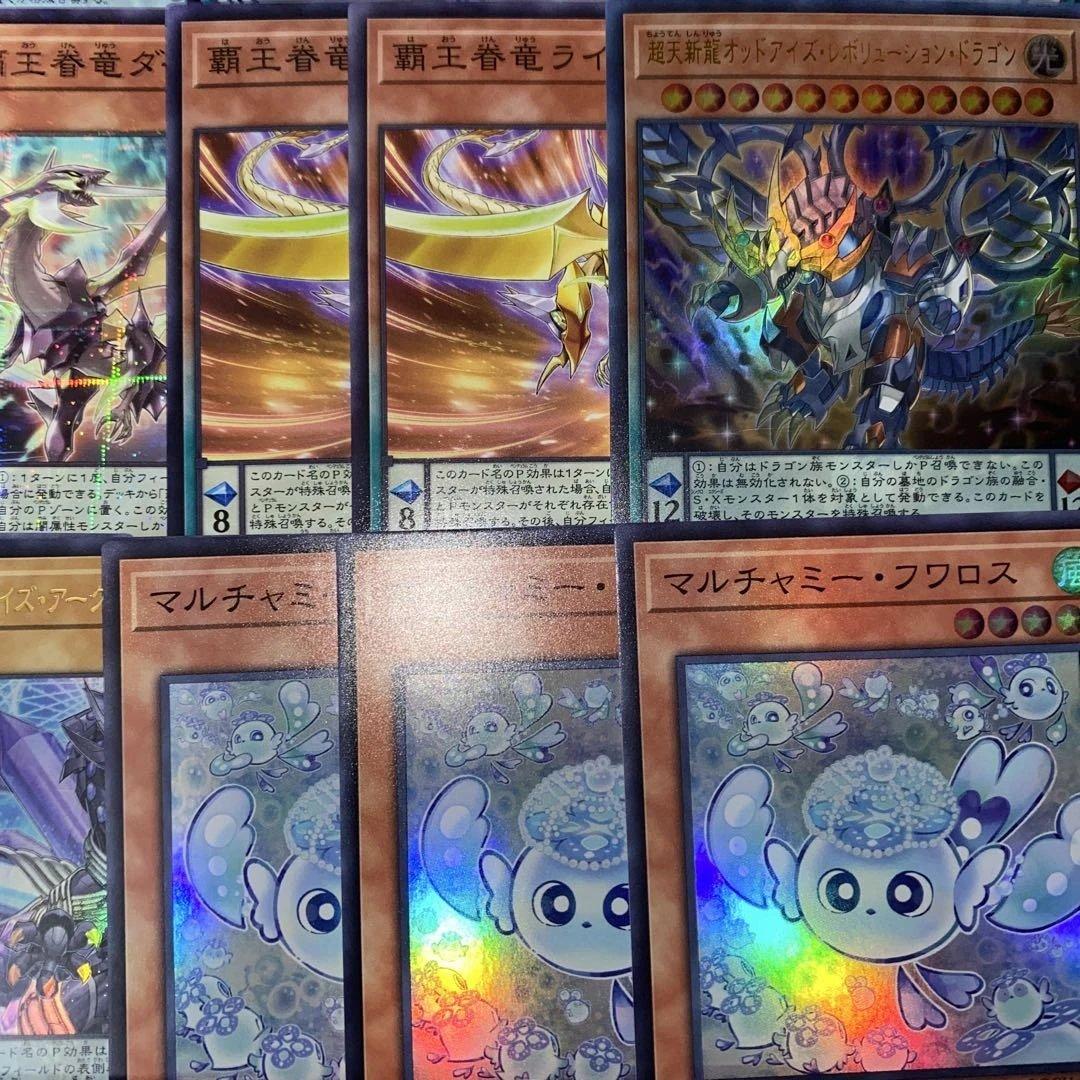 【2246】覇王魔術師 デッキ 遊戯王 本格構築済みデッキ 大会用