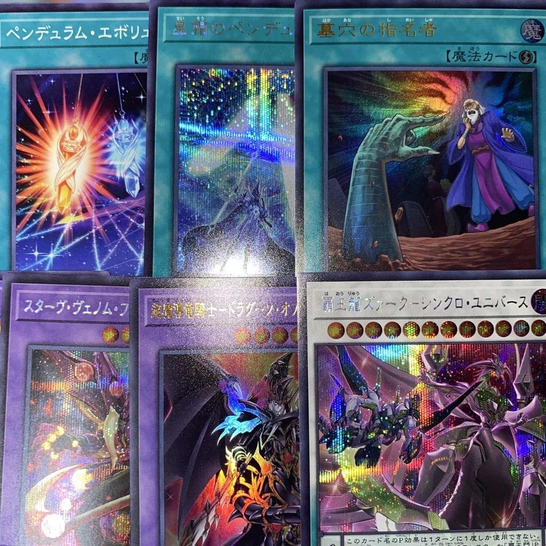 【2246】覇王魔術師 デッキ 遊戯王 本格構築済みデッキ 大会用