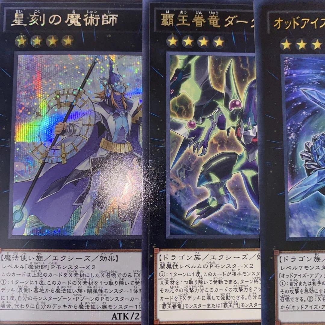 【2246】覇王魔術師 デッキ 遊戯王 本格構築済みデッキ 大会用