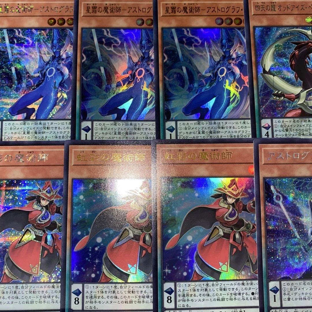 【2246】覇王魔術師 デッキ 遊戯王 本格構築済みデッキ 大会用