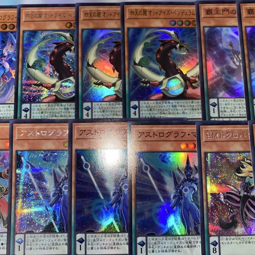 【2246】覇王魔術師 デッキ 遊戯王 本格構築済みデッキ 大会用
