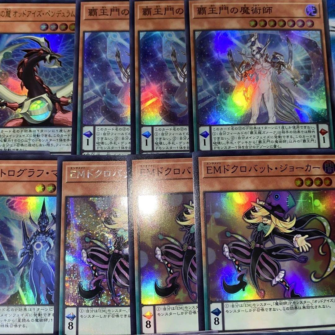 【2246】覇王魔術師 デッキ 遊戯王 本格構築済みデッキ 大会用