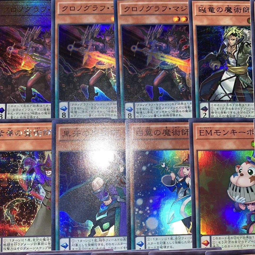 【2246】覇王魔術師 デッキ 遊戯王 本格構築済みデッキ 大会用