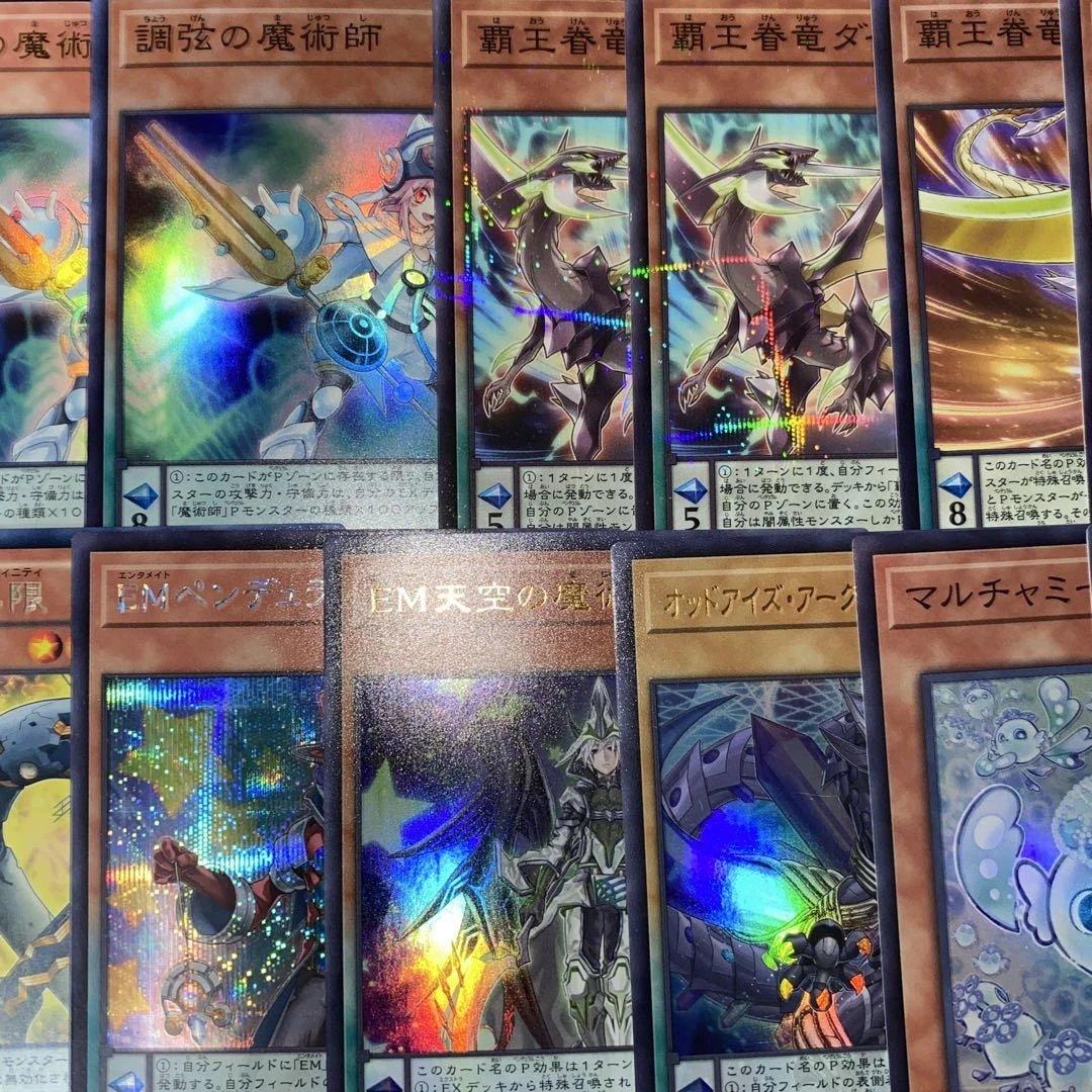 【2246】覇王魔術師 デッキ 遊戯王 本格構築済みデッキ 大会用