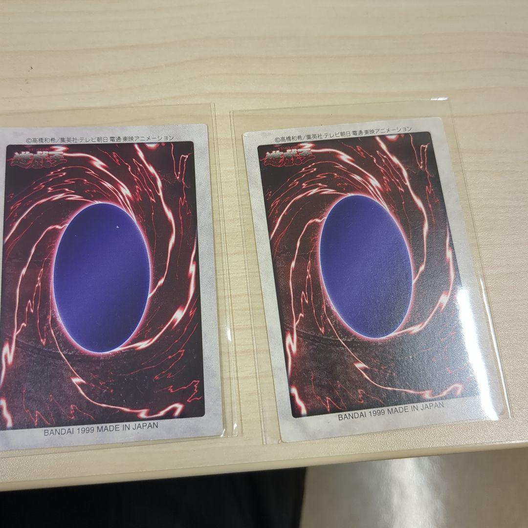 値下げ 遊戯王 六芒星の呪縛 霊魔神-サンガ セット 1999年 バンダイ