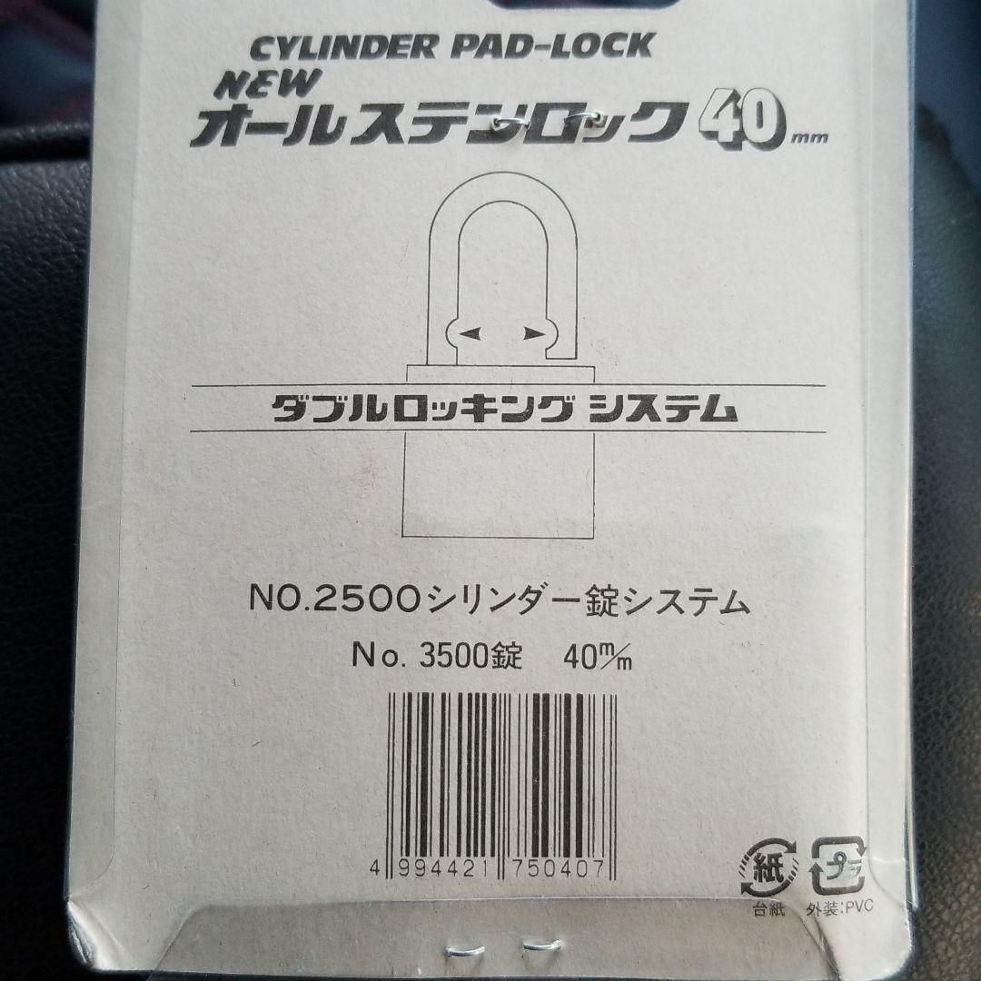 シリンダー錠　ステンレス