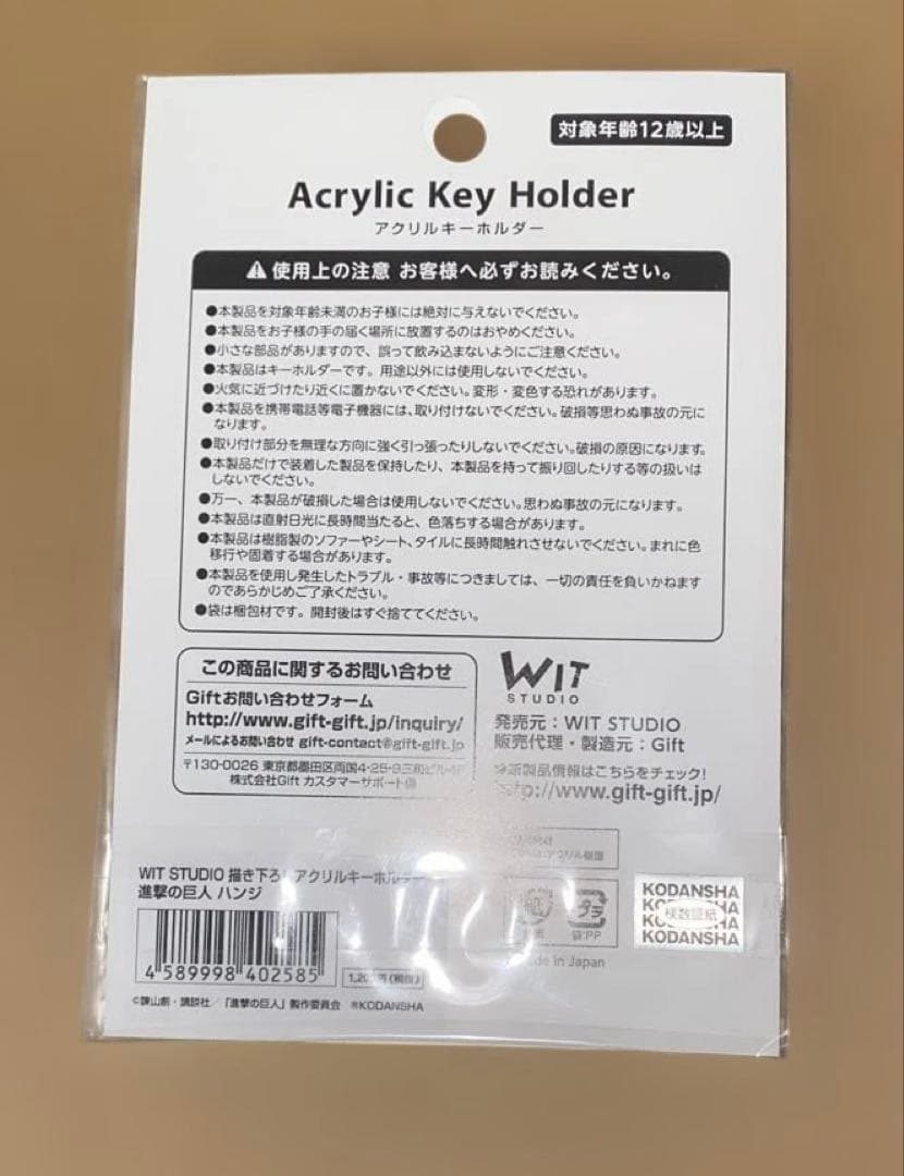 進撃の巨人　アクリルキーホルダー　ハンジ　WITSTUDIO
