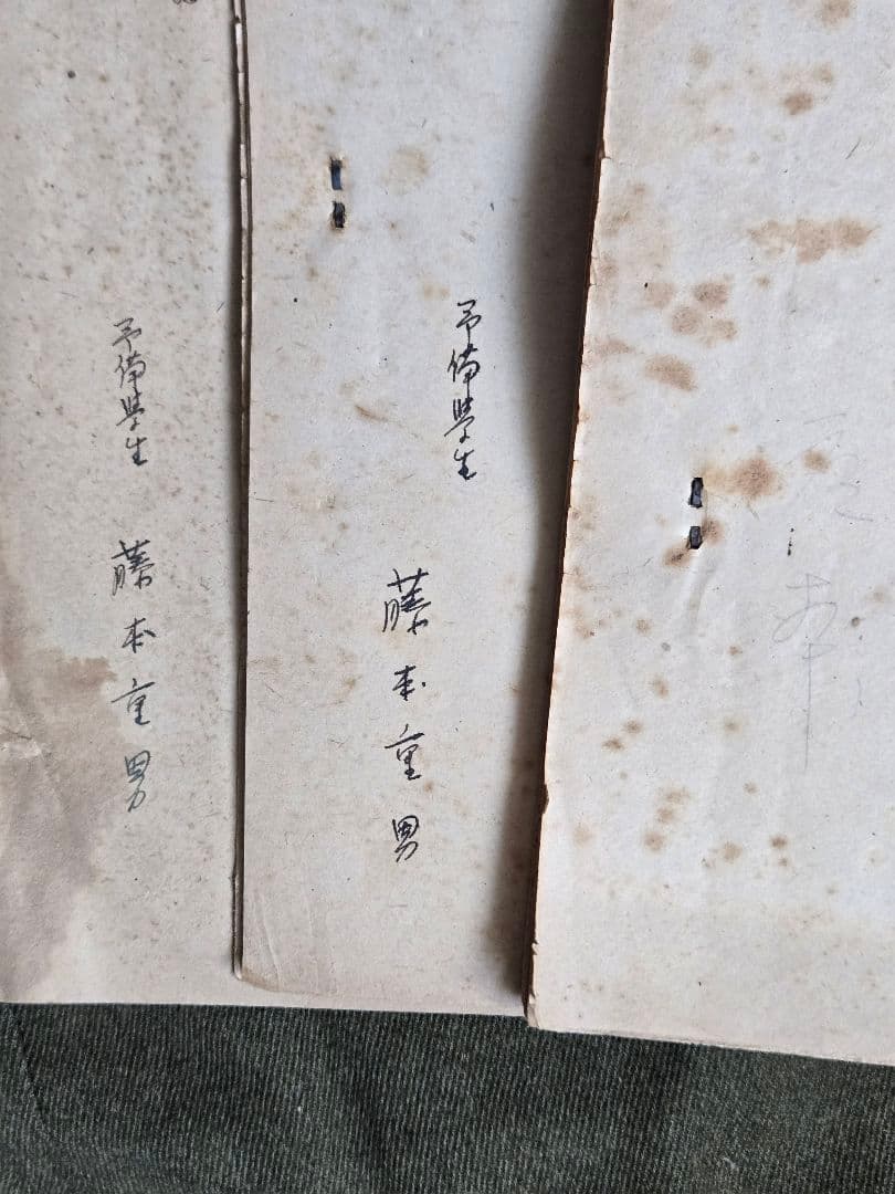 実物　横須賀海軍航空隊　「秘」95式水上偵察機資料他2冊 昭和14年