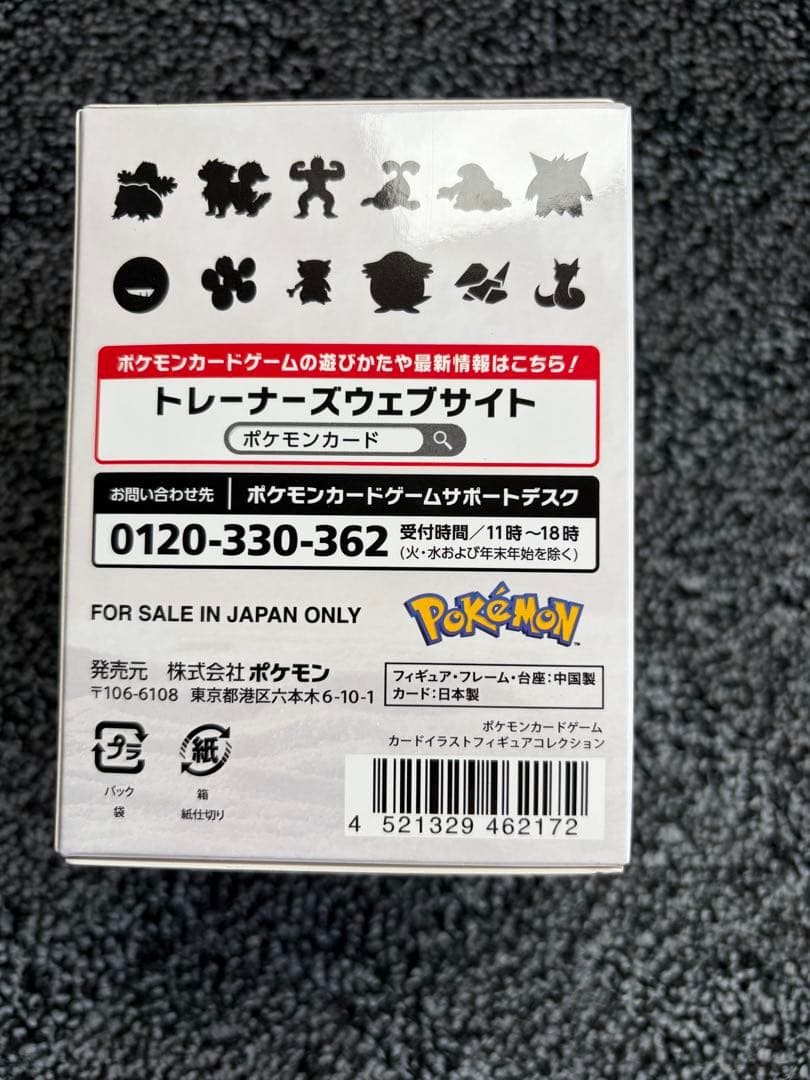 新品未開封　ポケモンカードゲーム カードイラストフィギュアコレクション