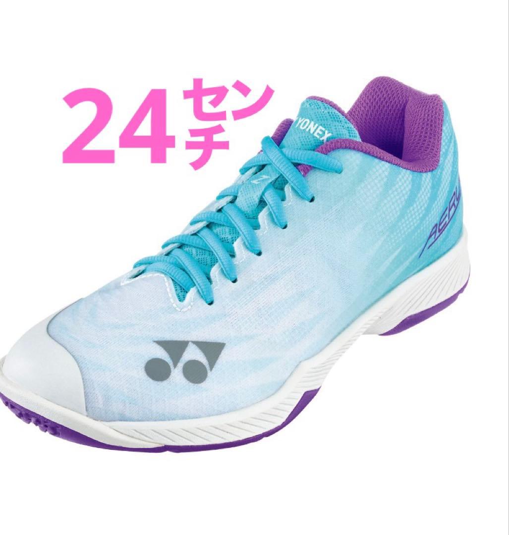 【新品】限定カラーYONEX エアラスZ2ウィメン