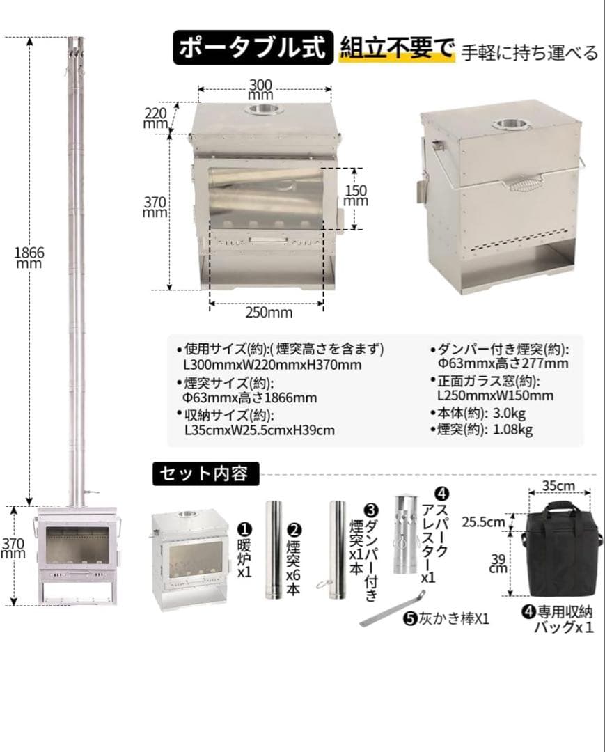 【チタン】Soomloom二次燃焼ポータブル暖炉 VistaV