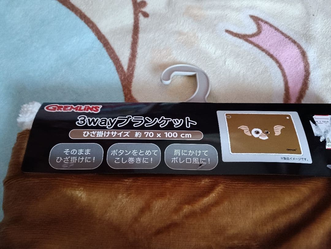 グレムリン　3wayひざ掛け＆フタつき収納ボックス　ギズモブランケット
