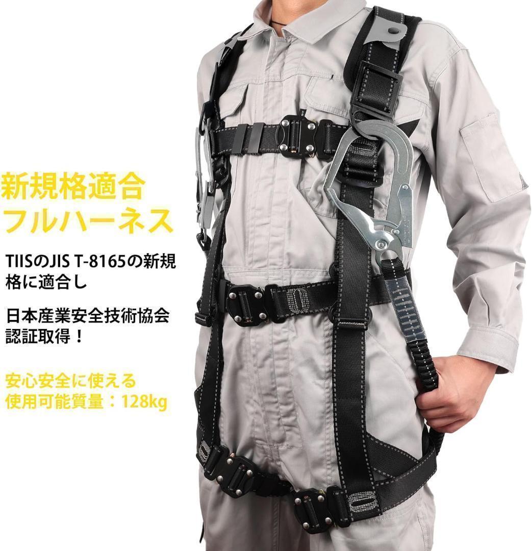 【M2827-95-67】フルハーネス セット 安全帯　伸縮式