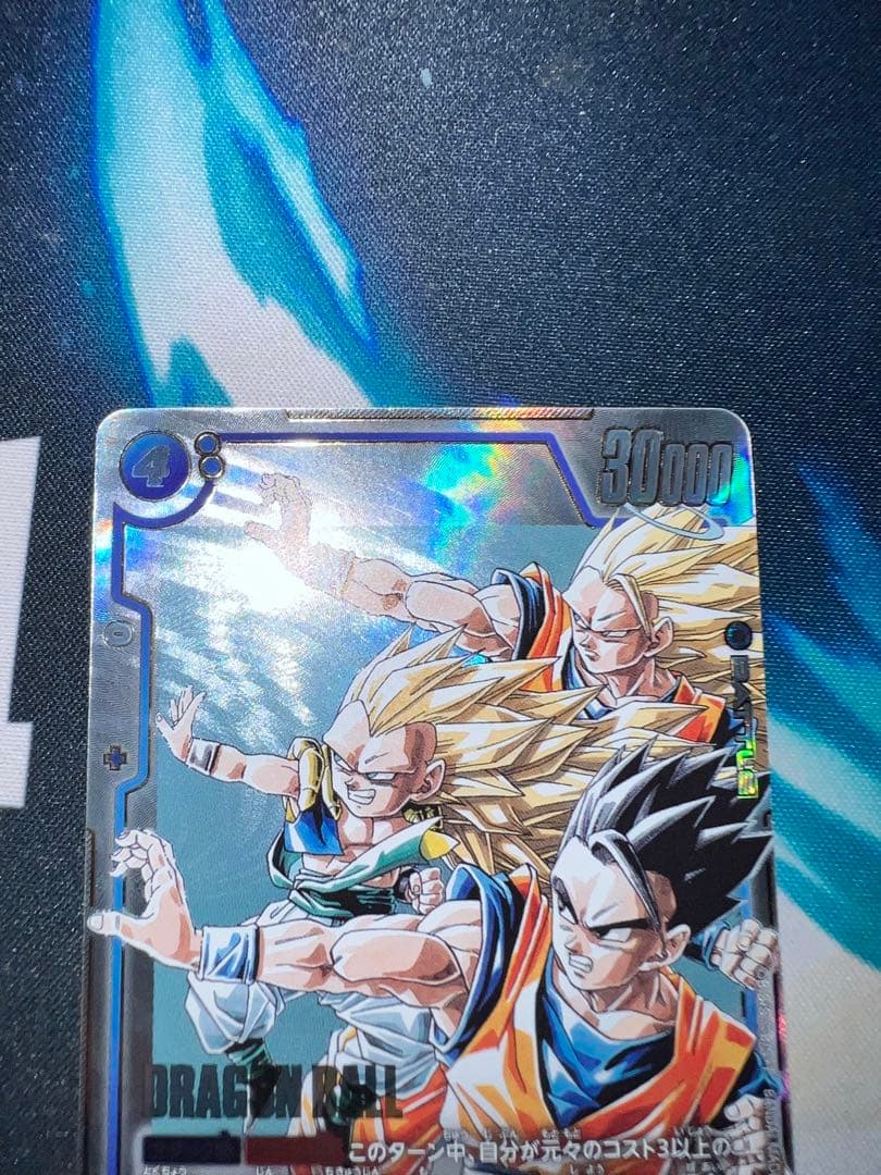 SB02-022 ゴテンクス　パラレル
