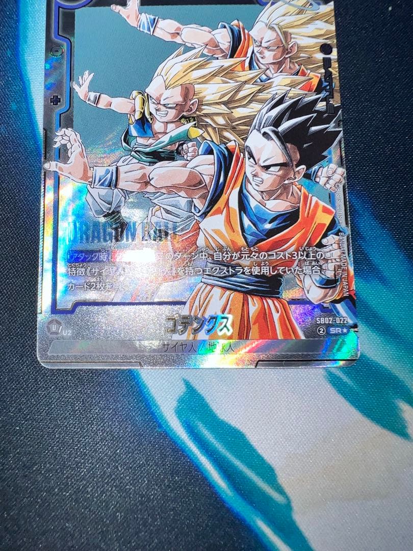 SB02-022 ゴテンクス　パラレル