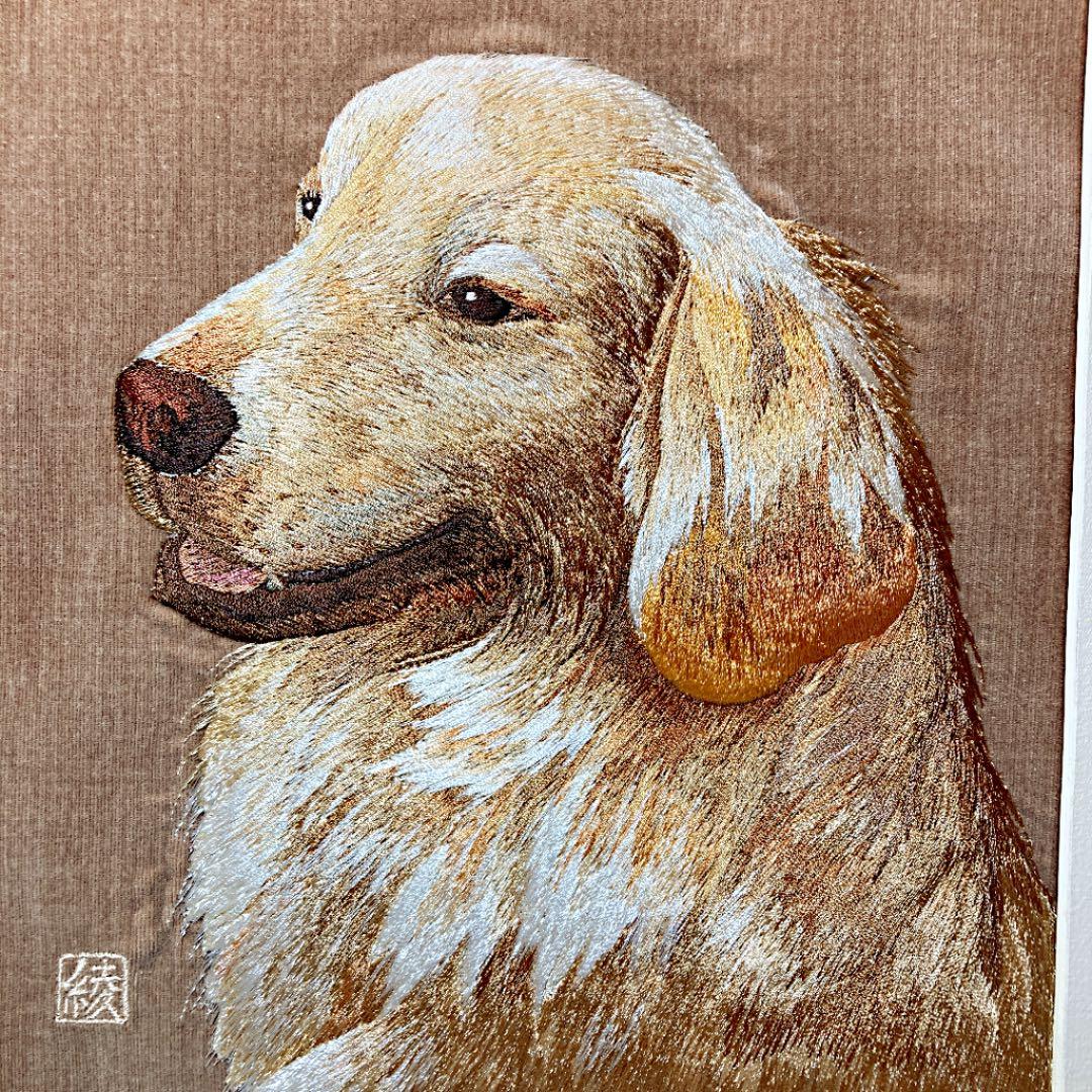 犬の刺繍画　ゴールデンレトリバー　額入り