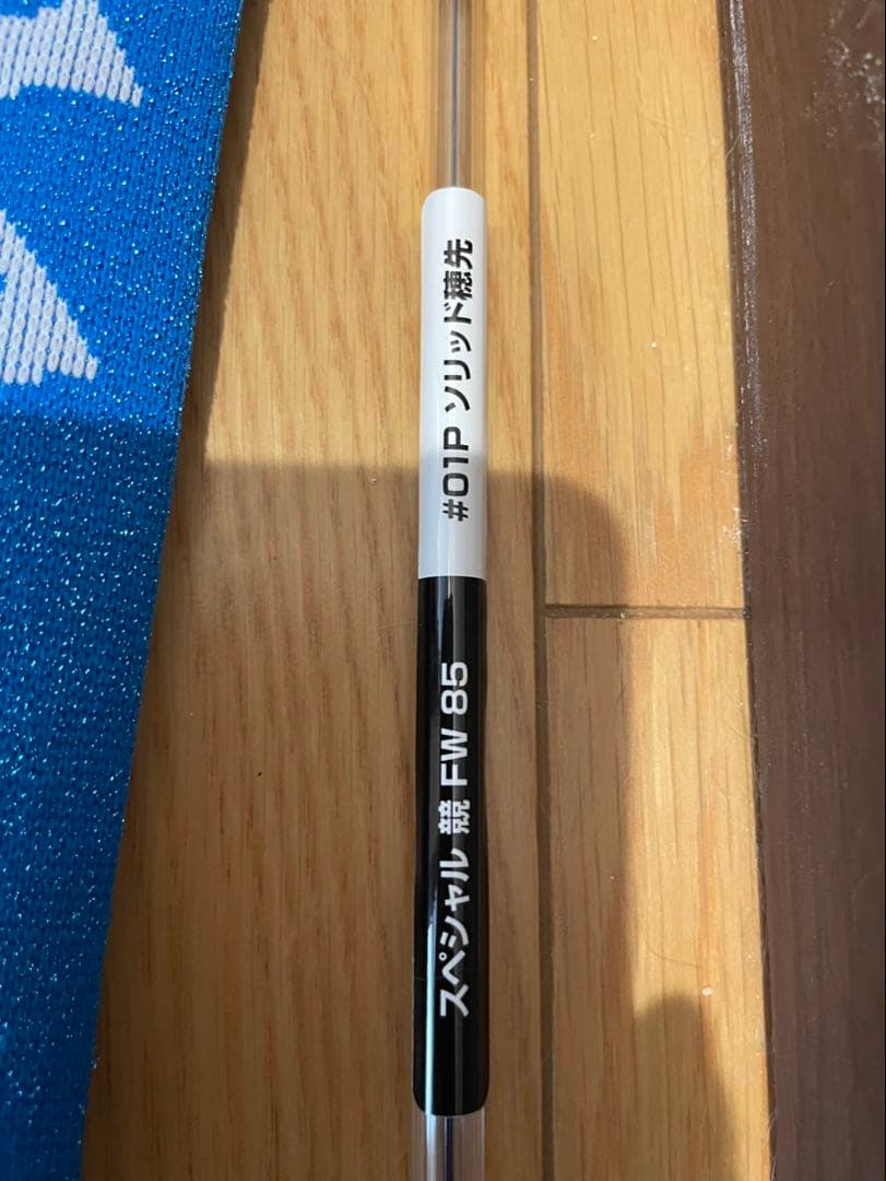 シマノ 競FW 85 H2.6 別売り替穂先ソリッド付き