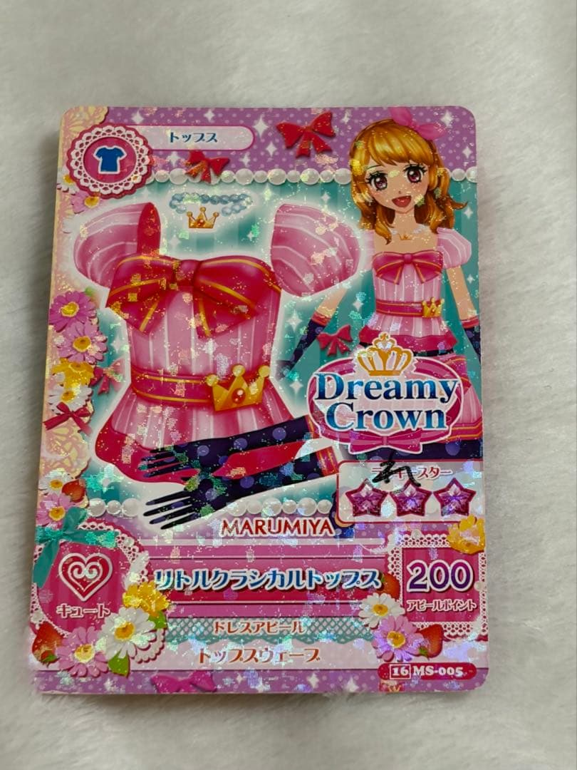 アイカツ カード 92枚 まとめ売り