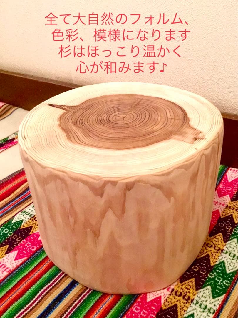 天然杉で作成【森を感じられるほっこり切り株台】ミニテーブル/ちゃぶ台/インテリア