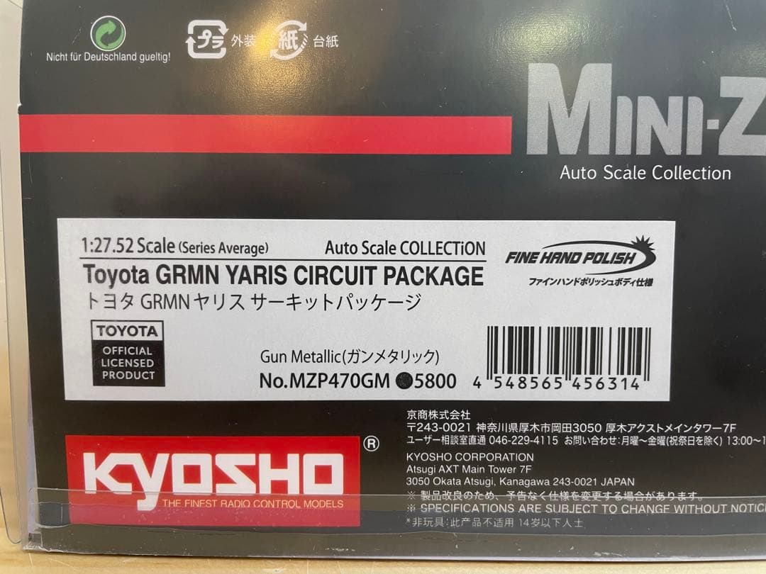 京商　トヨタ GRMNヤリス サーキットパッケージ ガンメタ