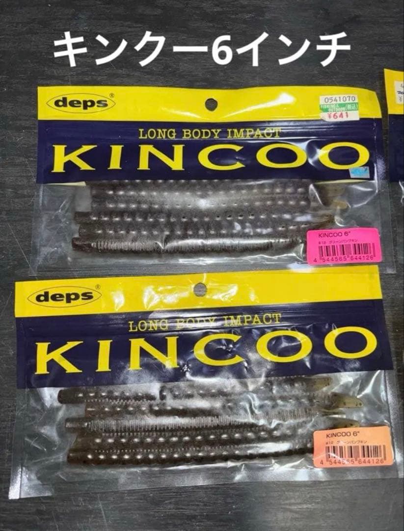 【deps】【BaitBreath】【Berkley】大量セット