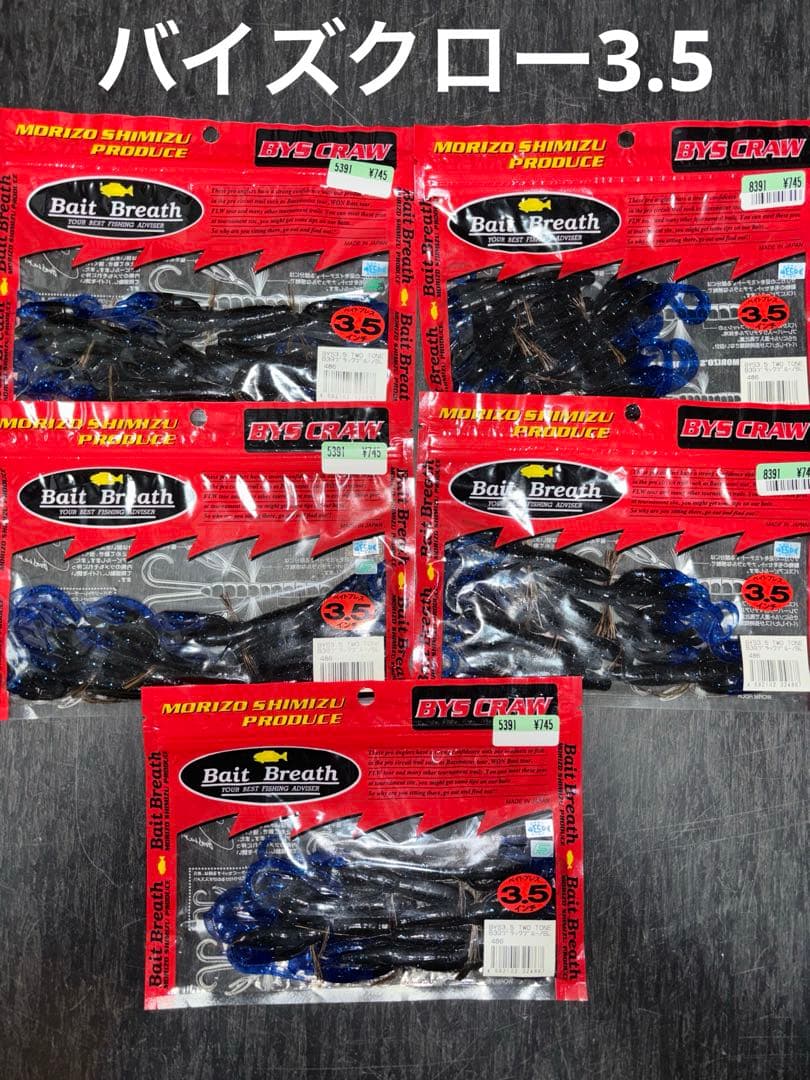 【deps】【BaitBreath】【Berkley】大量セット