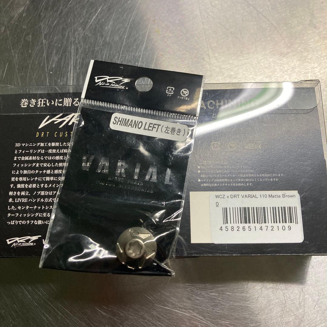 DRT×WCZ VARIAL p.c.d. 110バリアルハンドル ナット付