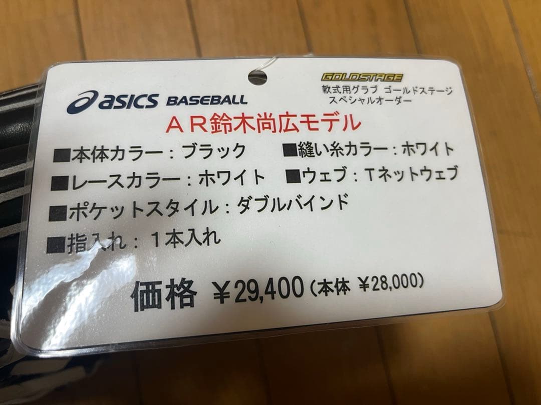 asics 軟式グローブ ブラック/ホワイト