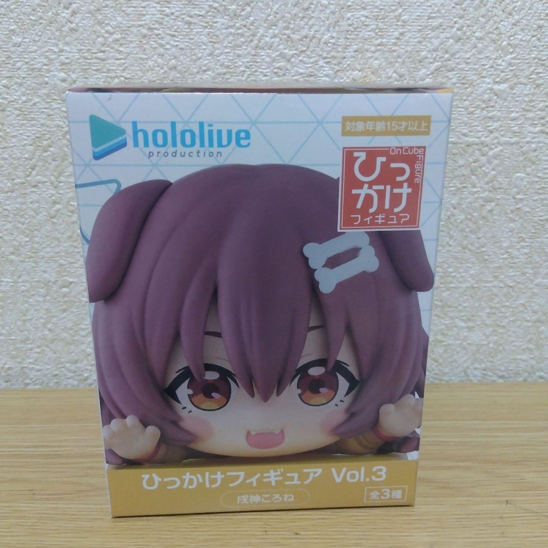 ホロライブフィギュアまとめ売り
