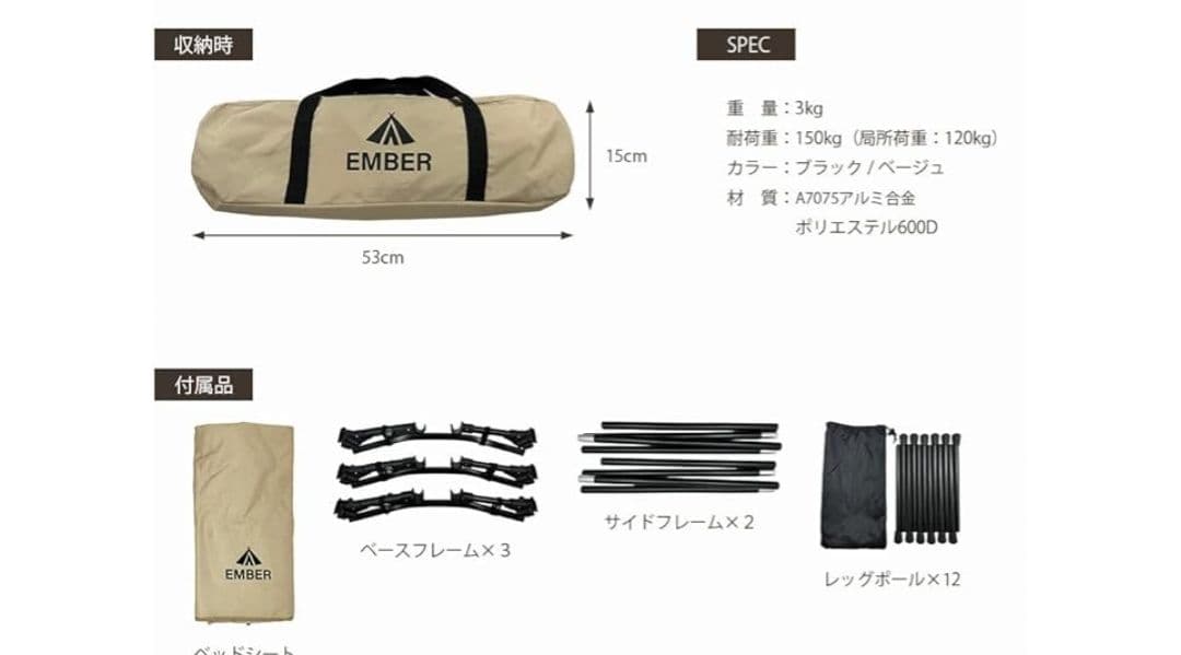 キャンプ用コット・簡易ベット高さ2段階調節可
