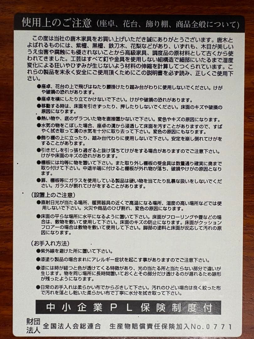 木製座卓　長方形テーブル　座敷机　一重ぬき入り　唐木家具