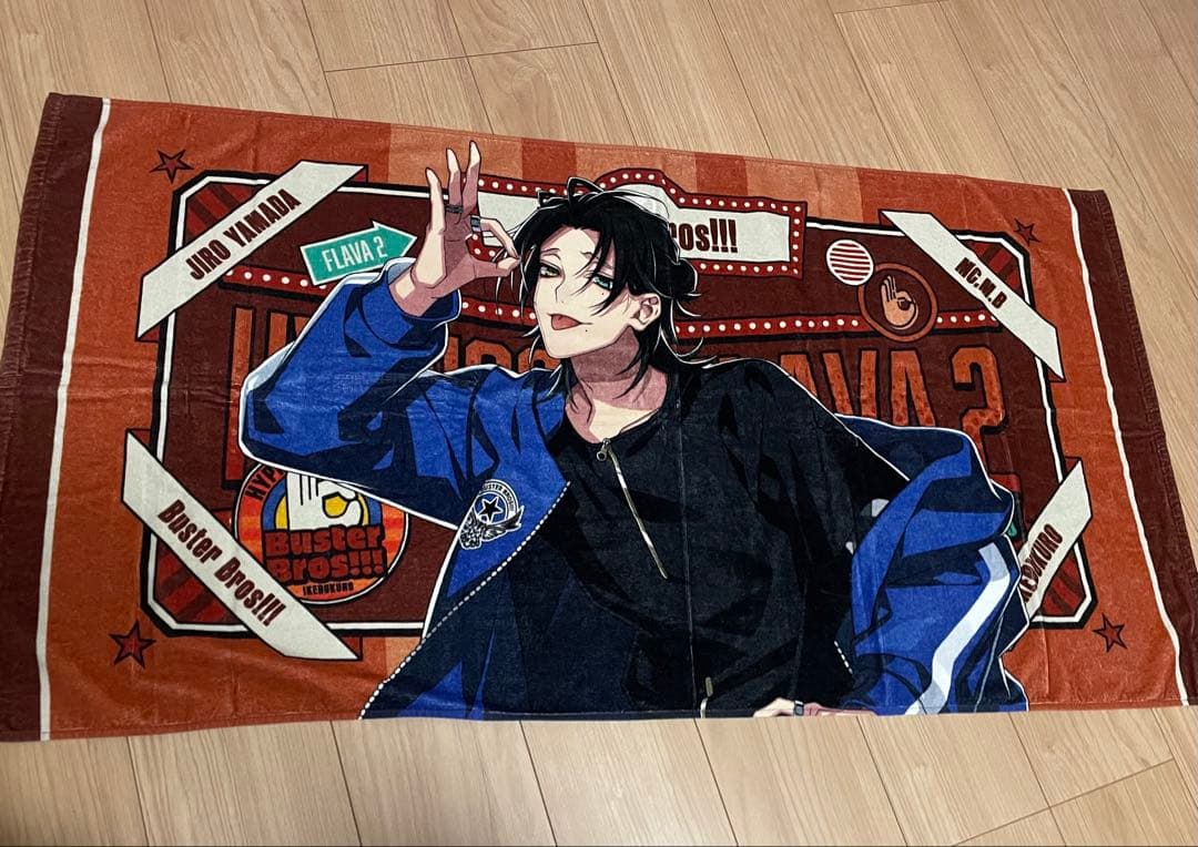 ヒプマイ 山田二郎 ビッグタオル