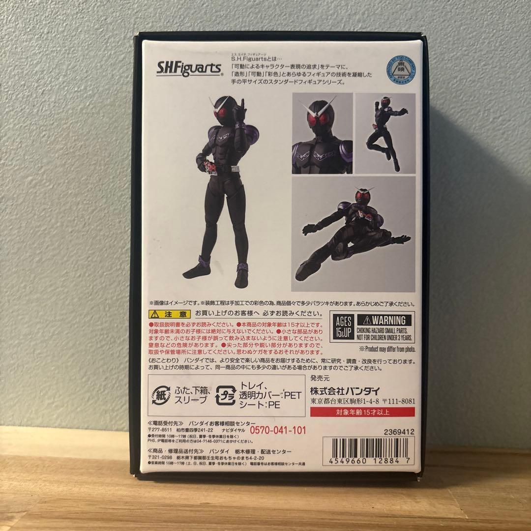仮面ライダージョーカー　真骨彫　S.H.フィギュアーツ