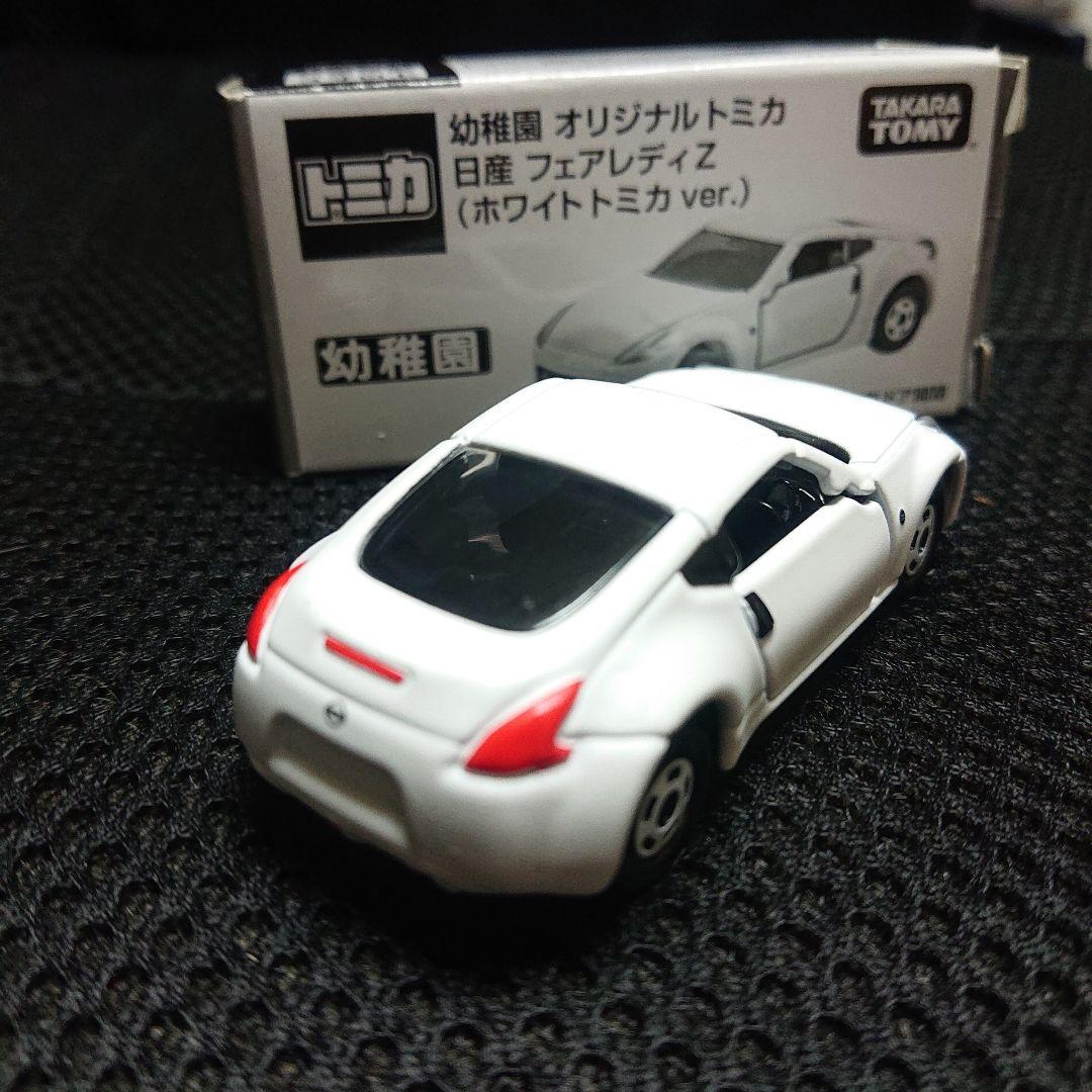 トミカ ミニカー・雑誌 幼稚園オリジナルトミカ、日産フェアレディZ