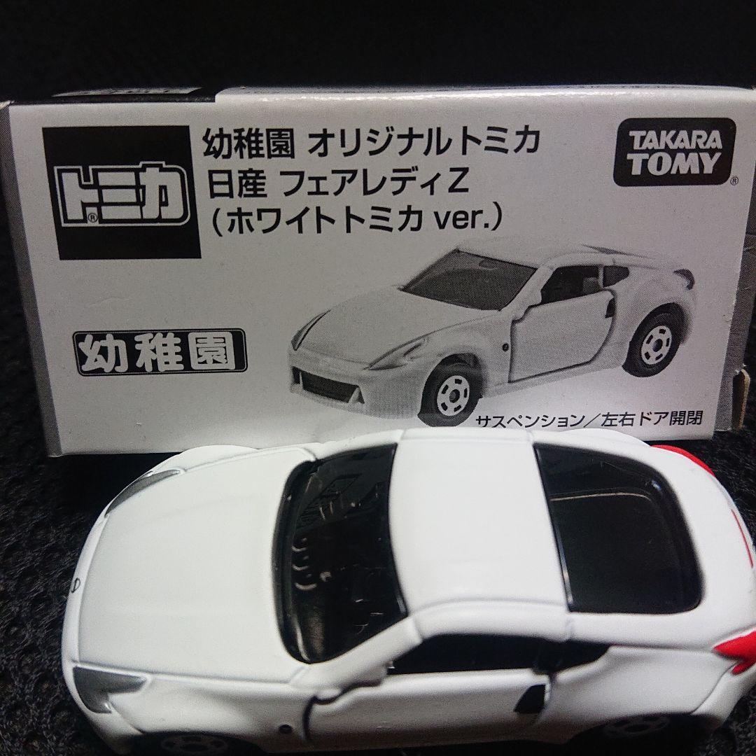 トミカ ミニカー・雑誌 幼稚園オリジナルトミカ、日産フェアレディZ