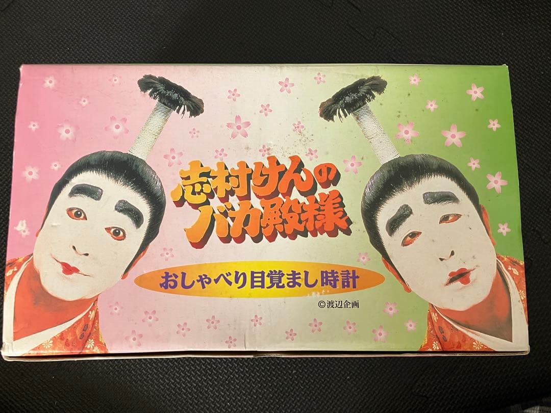 志村けんのバカ殿様 おしゃべり目覚まし時計 セガトイズ リズム