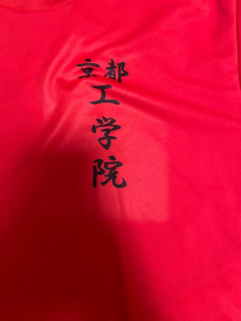 京都工学院　伏見工業　ラグビーロングTシャツ赤