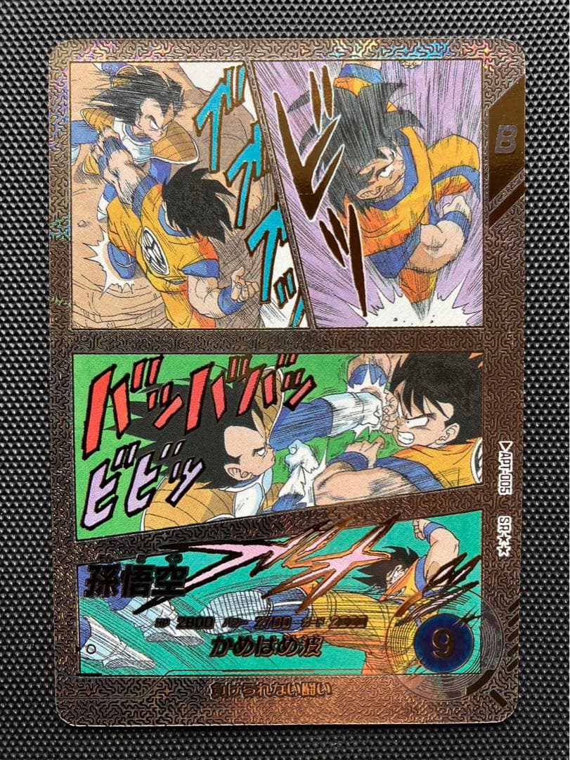 極美品 ドラゴンボールスーパーダイバーズ 孫悟空 スーパーパラレル 新品未使用