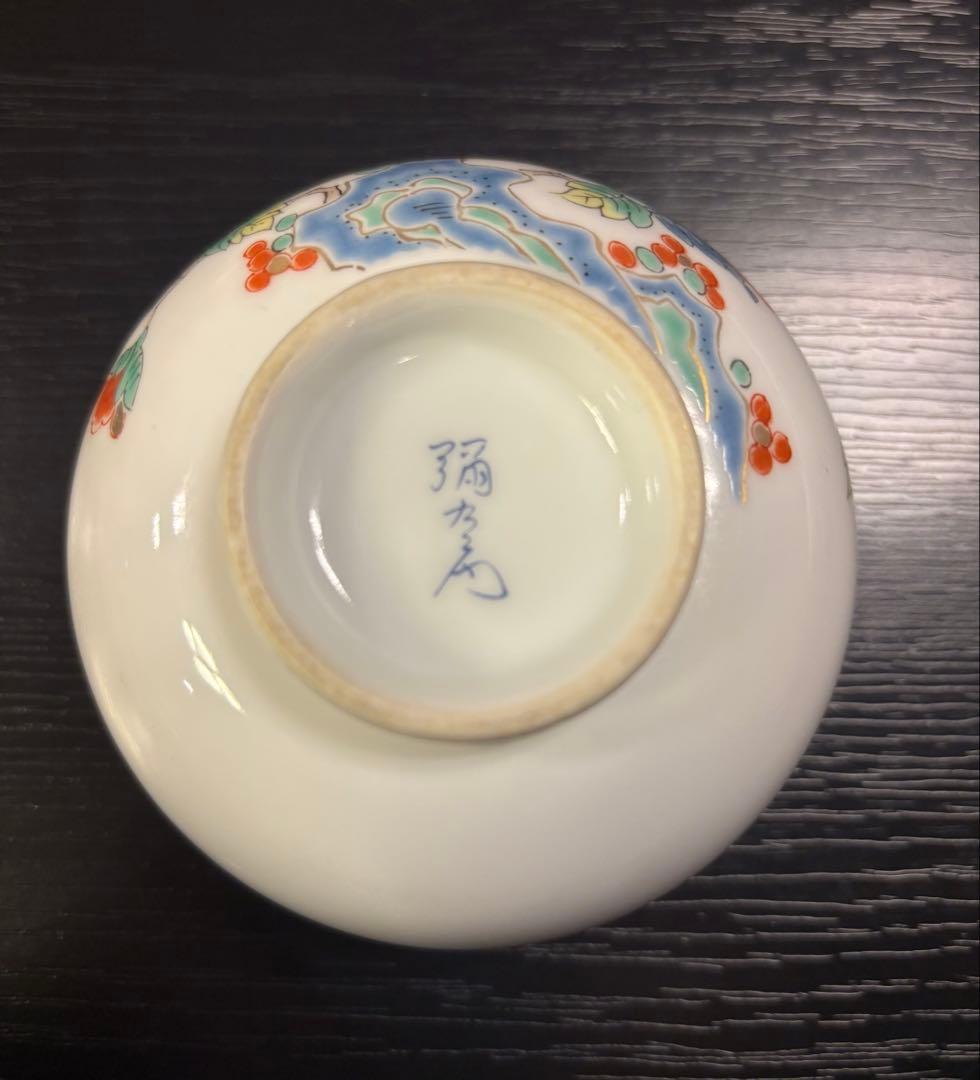 有田焼彌左衛門窯　金彩　蓋つき煮物椀 5個セット