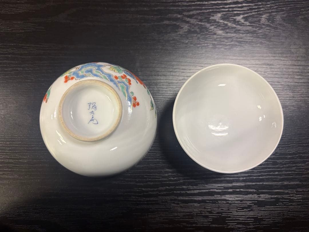 有田焼彌左衛門窯　金彩　蓋つき煮物椀 5個セット