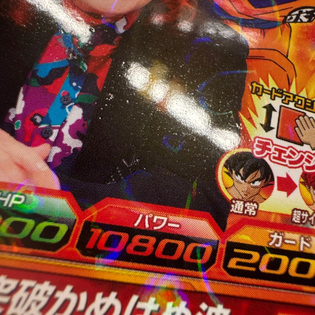 ドラゴンボールヒーローズ　野沢雅子