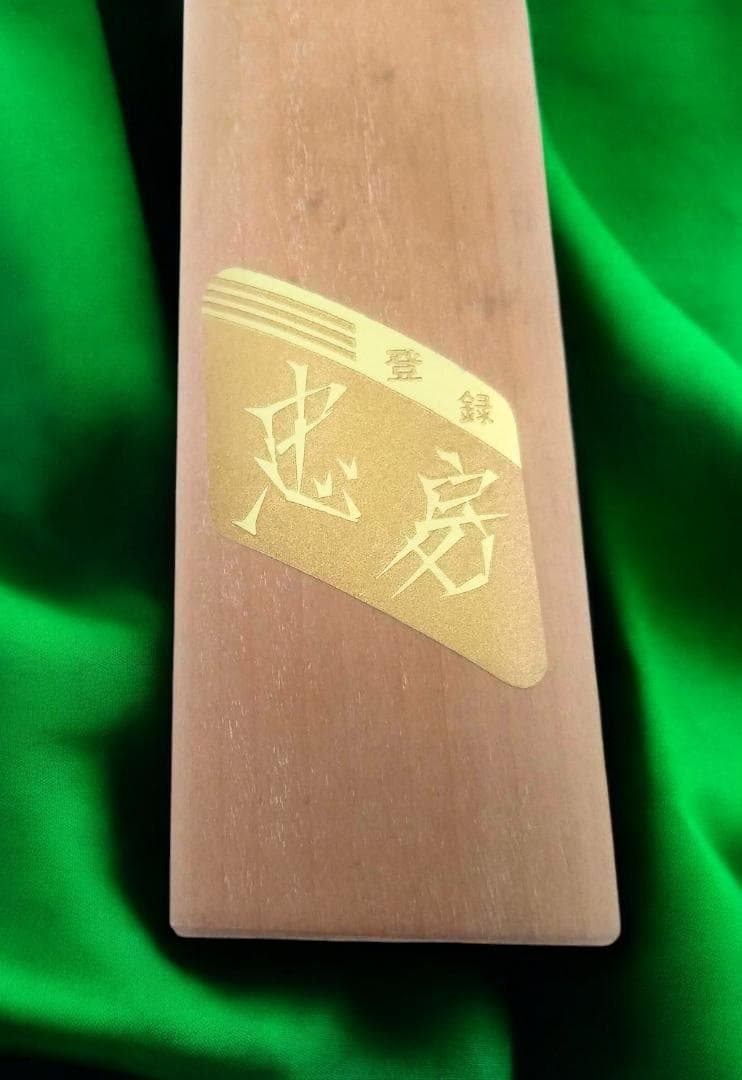 ●忠房 丸寅 麵切り包丁●全長約35cm●刃渡り約21.2cm