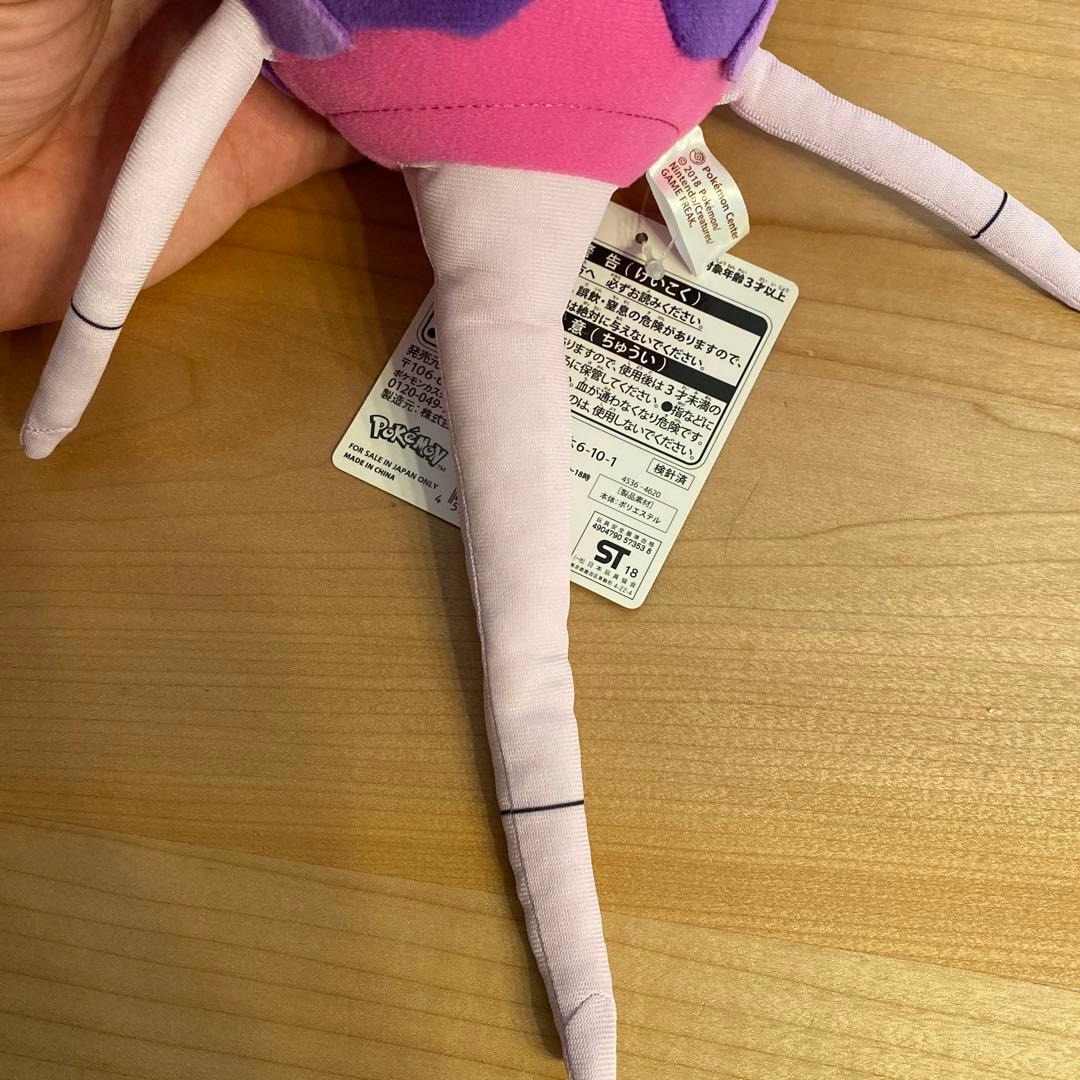タグ付き　ポケモンセンター　アーゴヨン　ぬいぐるみ