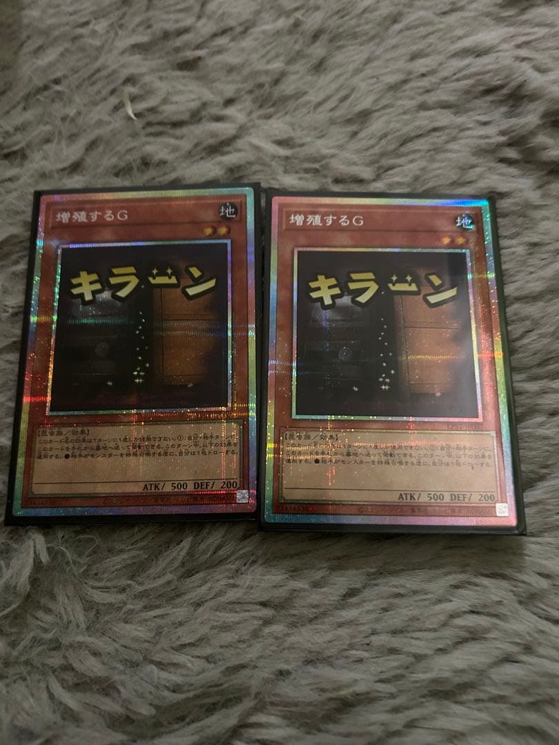 遊戯王 増殖するG プリズマ プリシク