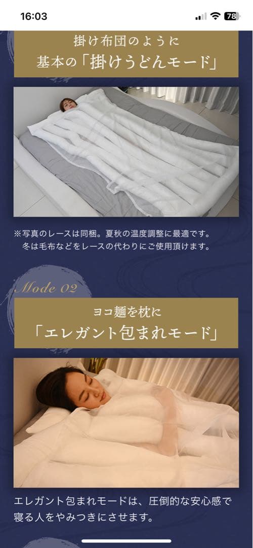 悟空のきもち　睡眠用うどん　掛け布団
