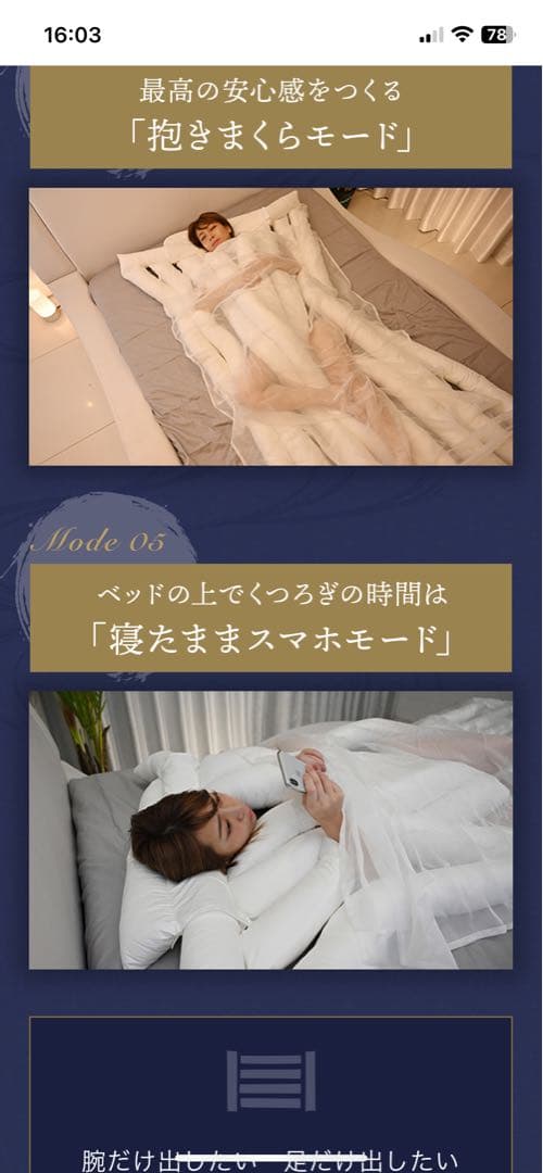 悟空のきもち　睡眠用うどん　掛け布団