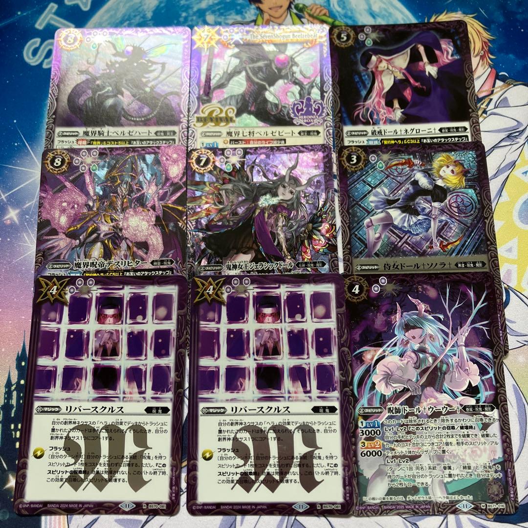 呪鬼デッキ　差し替えパーツ付き