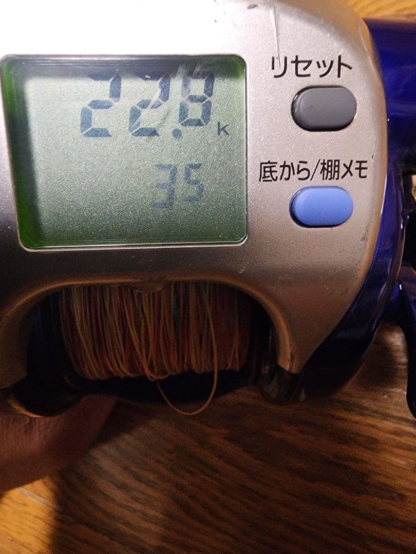ハイパータナコン 500Fe 電動リール