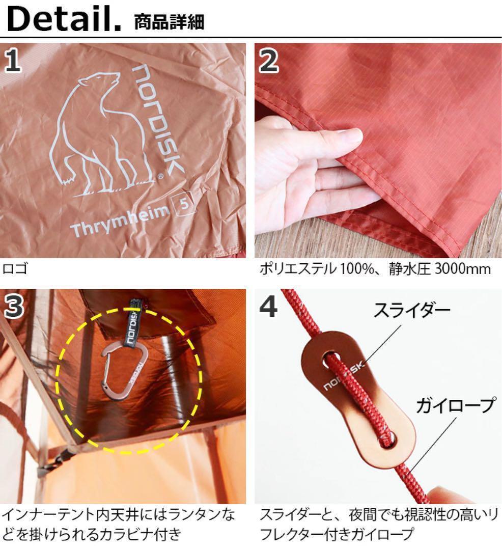 未開封 ノルディスク スリムヘイム3 PU Nordisk Thrymheim3